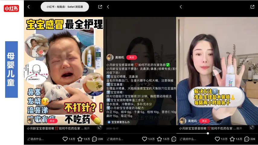 小红书品牌营销（五）：拆解了小红书500篇爆文，我们总结出这些套路——重爆文