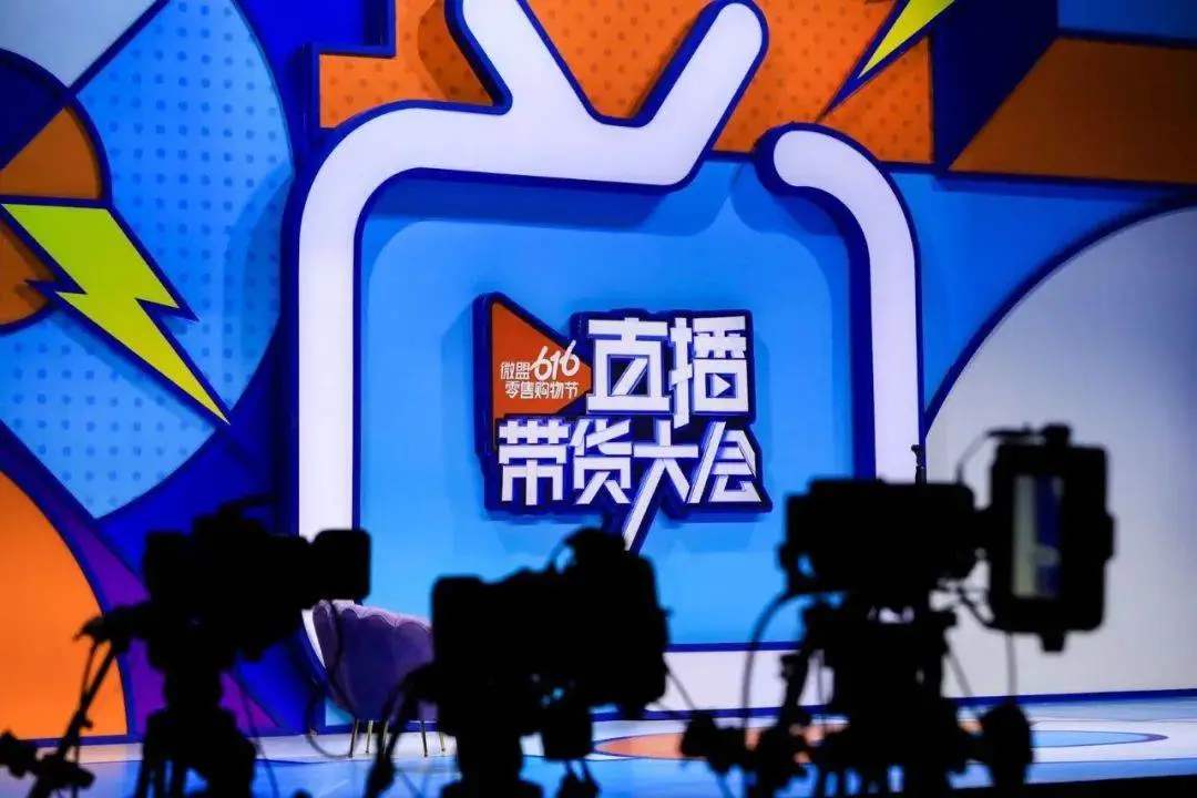 直播间明星带货是怎么回事_为什么很多人看不惯明星直播带货？_明星直播带货越来越多