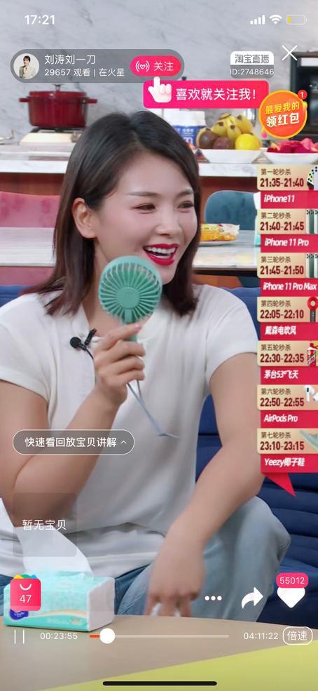 为什么很多人看不惯明星直播带货？_明星直播带货越来越多_直播间明星带货是怎么回事