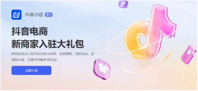 抖店代运营：让你轻松玩转抖音电商，实现销量暴增-云上资源整合网