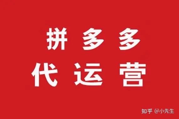 拼多多运营机制大揭秘！20 多项问题及解决方案全在这里-云上资源整合网