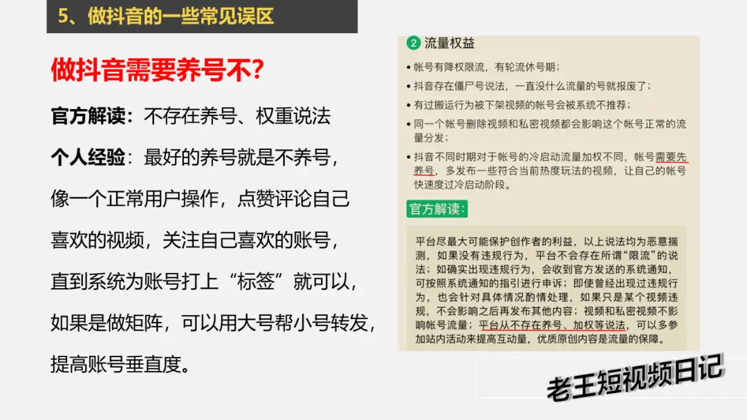 普通人做小红书|小红书真的能赚钱吗？（小红书赚钱方法和案例：起号+引流+涨粉+变现）_小红书引流副业_小红书引流费用
