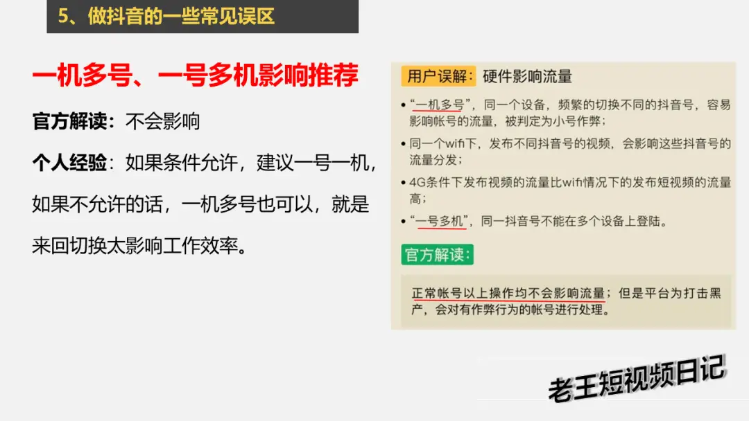 普通人做小红书|小红书真的能赚钱吗？（小红书赚钱方法和案例：起号+引流+涨粉+变现）_小红书引流费用_小红书引流副业