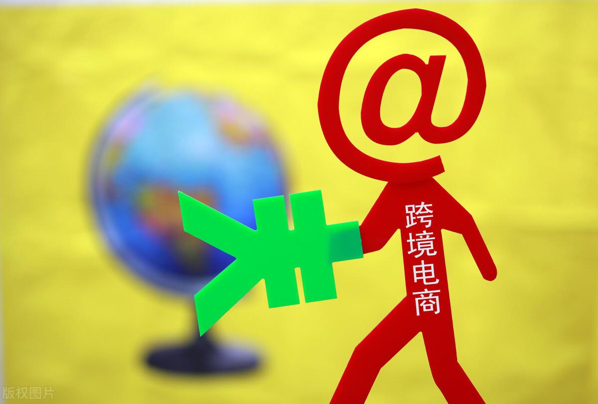 个人做跨境电商如何开始？_跨境电商个人做有的赚吗_跨境电商个人做会亏吗