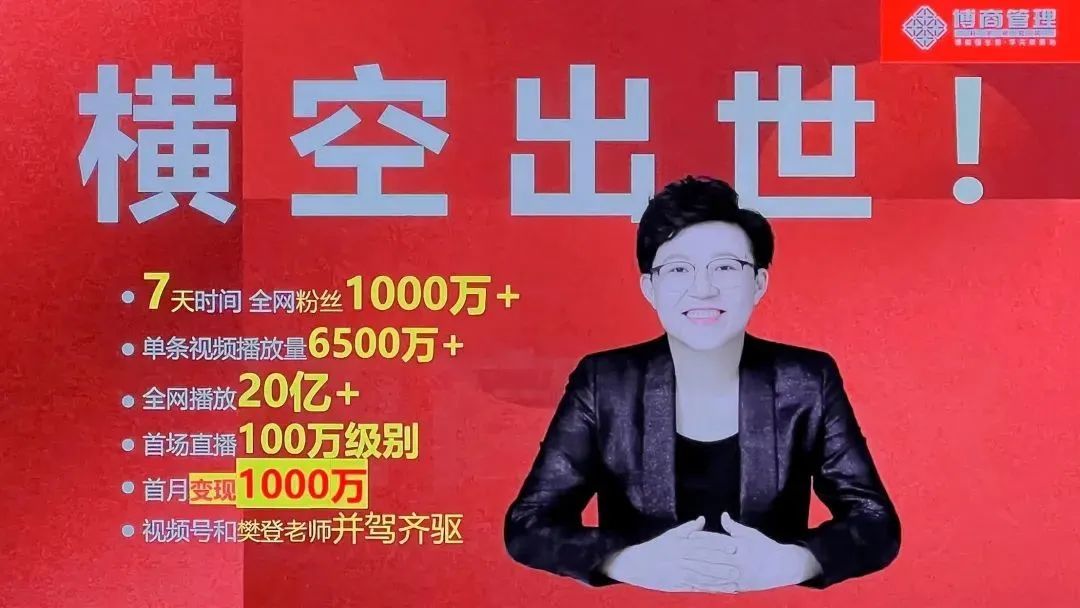 短视频时代，普通人如何逆袭？张琦 7 天涨粉千万，月入千万-云上资源整合网