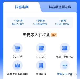 抖音小店精细化运营_抖音店铺运营模式_抖音开店运营规划方案：抖店精细化运营6个点，一定要知道！