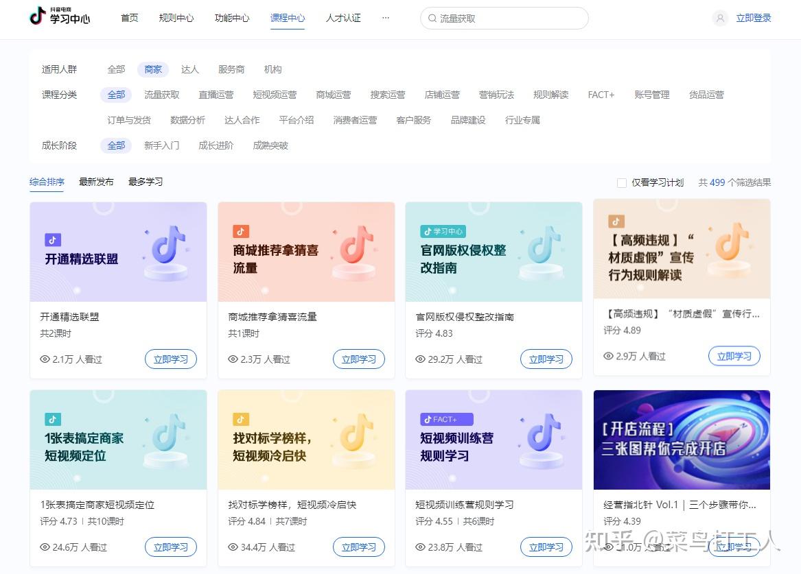 抖音小店精细化运营_抖音开店运营规划方案：抖店精细化运营6个点，一定要知道！_抖音店铺运营模式
