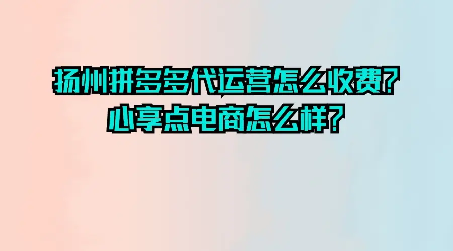 拼多多客服权限设置秘籍大公开，让你的店铺服务更上一层楼-云上资源整合网