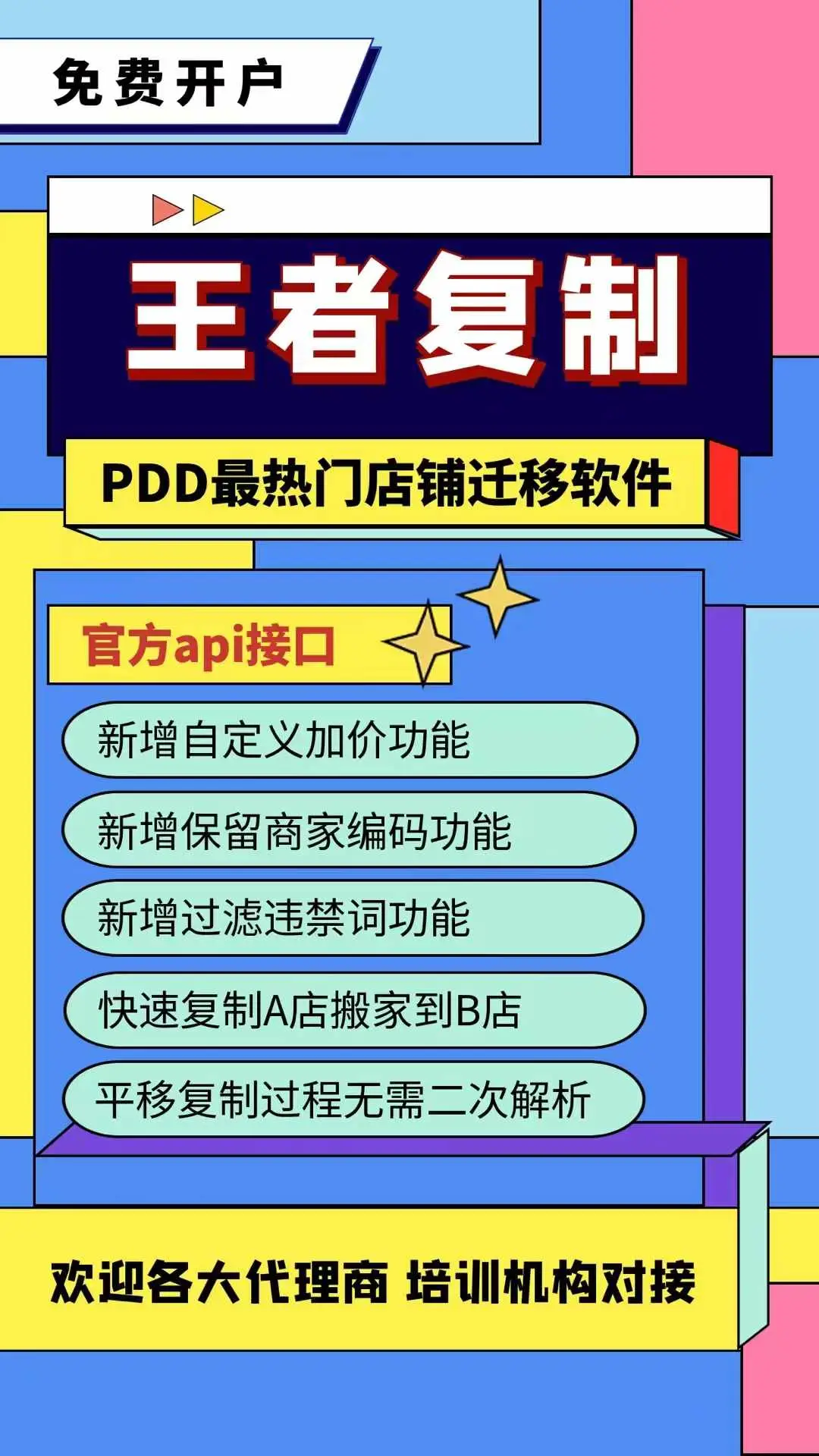 多多拼运营好做吗知乎_如何做好拼多多运营？_拼多多运营好找工作吗