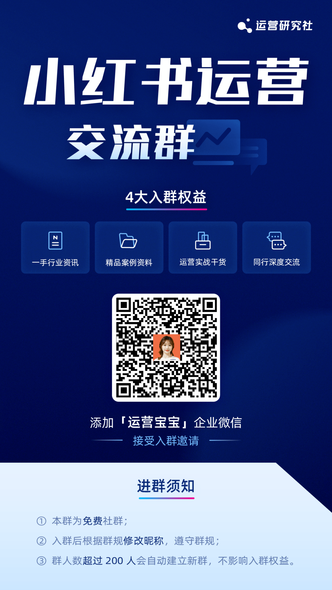 小红书投流是什么意思_小红书营销投放_小红书运营-投流篇