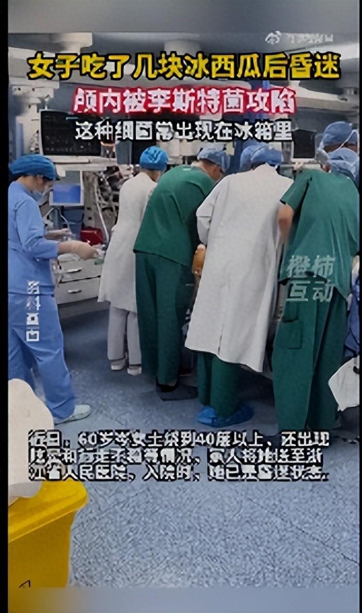 女子吃剩西瓜竟致脑脓肿！剩饭剩菜到底能不能吃？-云上资源整合网