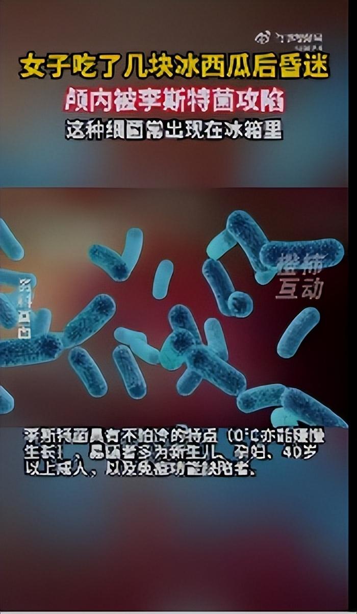女子吃冰箱剩西瓜引发脑脓肿_西瓜冰箱过夜手术事件_冰箱里的剩西瓜能吃吗