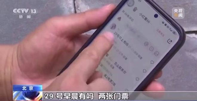 免费景区“黄牛票”乱象何解_找黄牛买火车票怎么查询真票_黄牛买到票后邮寄