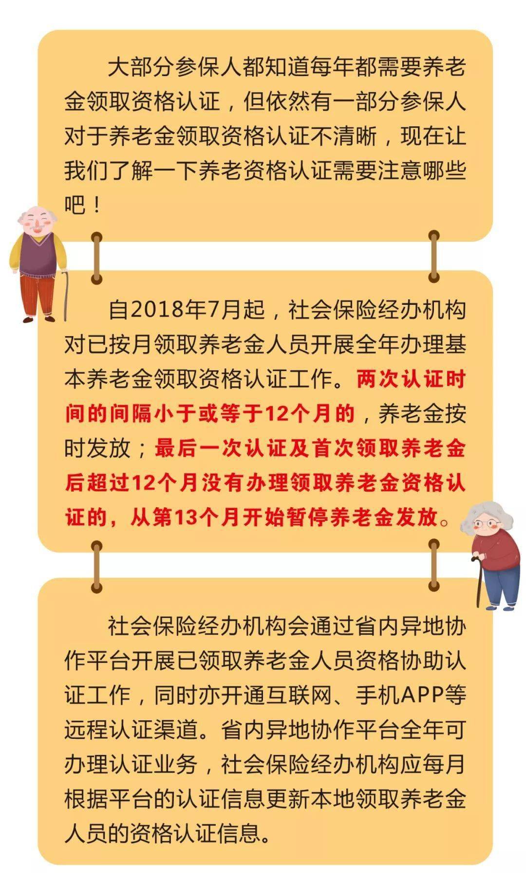 居民医保待遇水平巩固提升_稳步提升城乡居民医保待遇水平_落实居民医保待遇保障政策