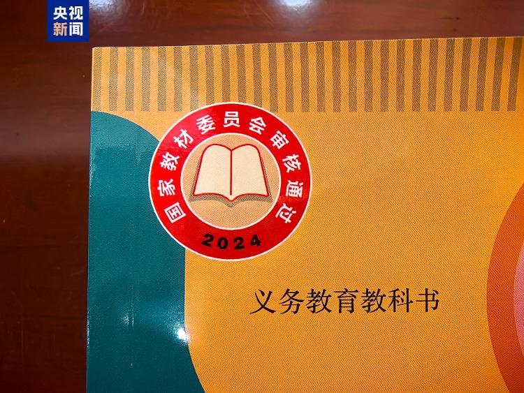 新课标中小学教材_新课程把中小学教材由国定制_小学初中三学科新教材启用