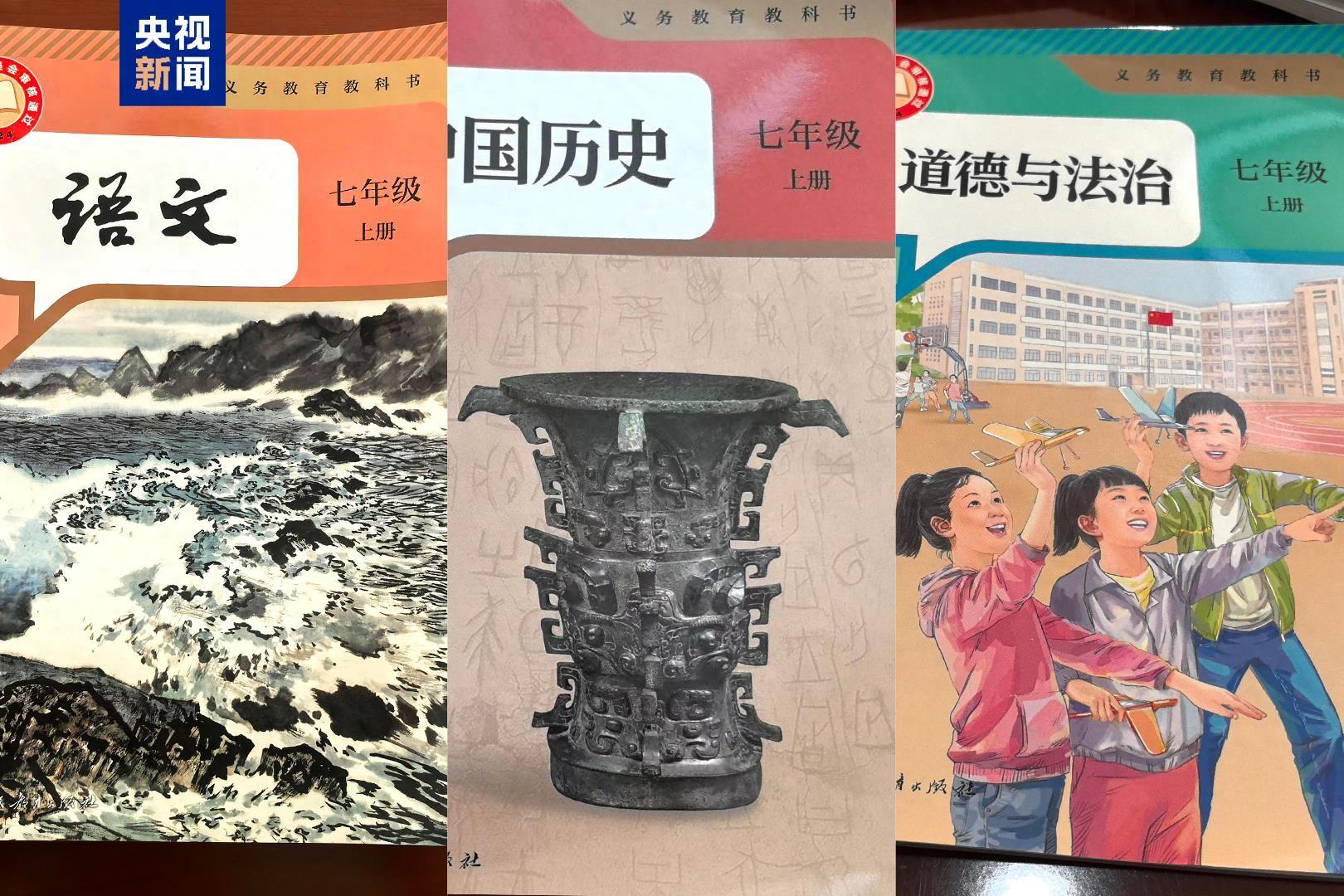 重磅！全国小学初中启用新教材，这些变化你必须知道-云上资源整合网