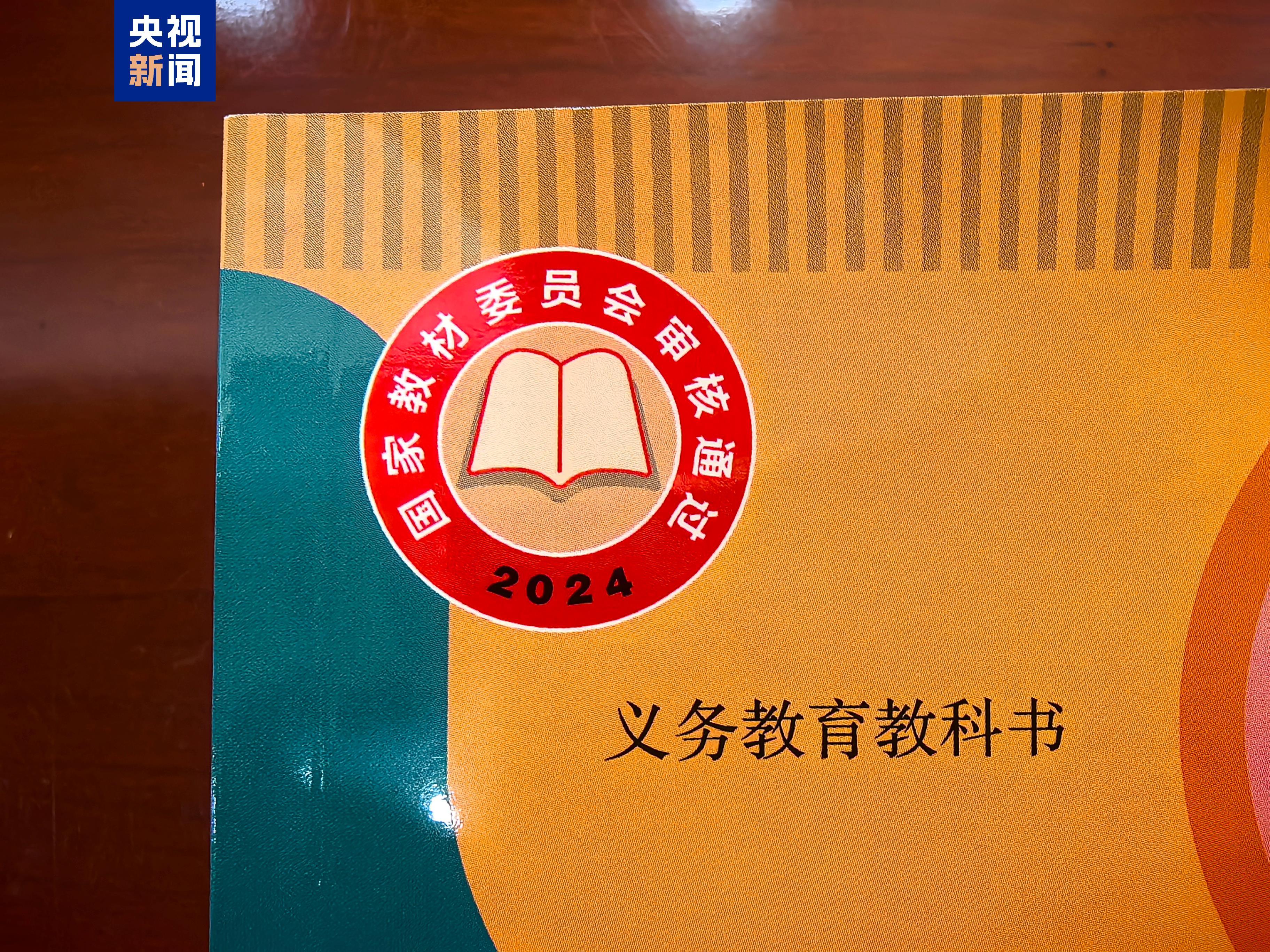 新课改后学科教材_新课程把中小学教材由国定制_小学初中三学科新教材启用
