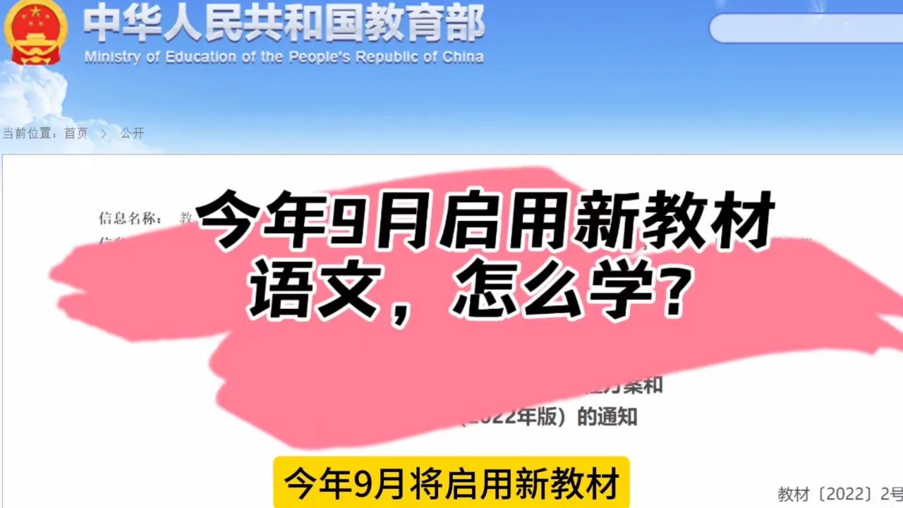 新课程把中小学教材由国定制_新课改后学科教材_小学初中三学科新教材启用