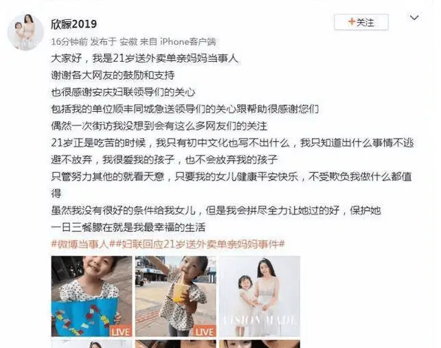 送娃外卖能单亲带妈妈吗_单亲妈妈带孩子送外卖_单亲妈妈带娃送外卖：我不能倒下