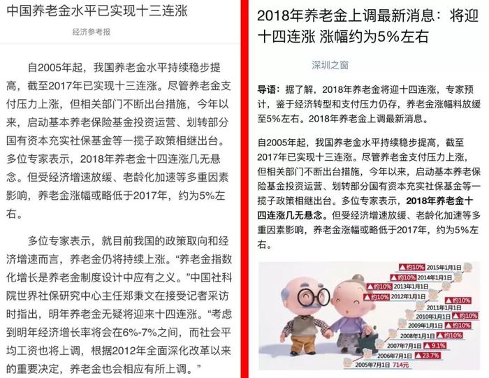 好消息！国家发话：这些泰安人的待遇全部要提高了！