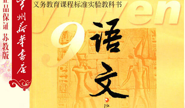 中小学教材选用_小学初中三学科新教材启用_新课程把中小学教材由国定制