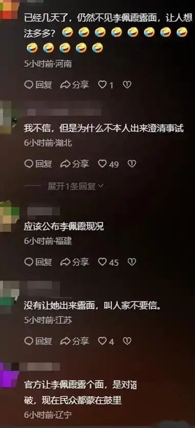 造谣公安机关_公安打击谣言_公安机关查处一恶意网络谣言案