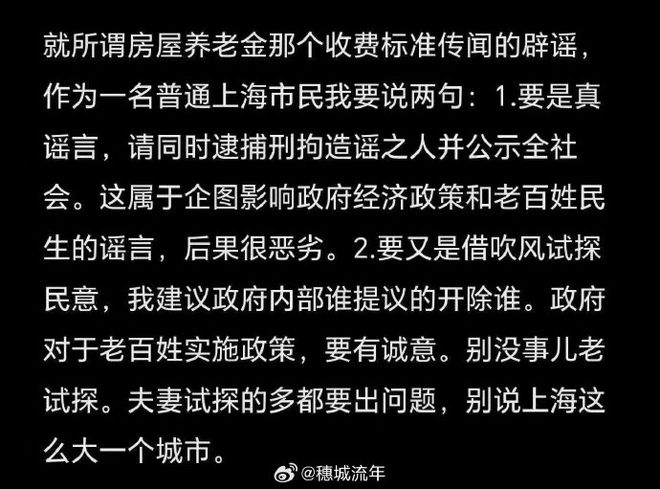 公安打击谣言_造谣公安机关_公安机关查处一恶意网络谣言案