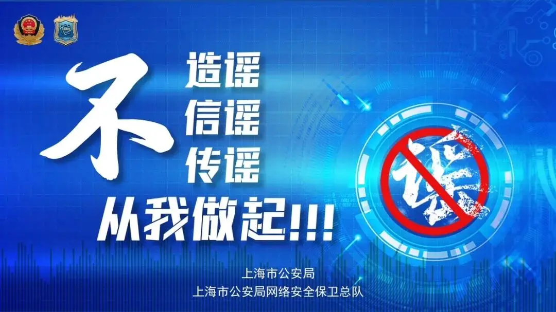 云南警方公开曝光 10 起打击整治网络谣言警示案例，你还敢造谣吗？-云上资源整合网