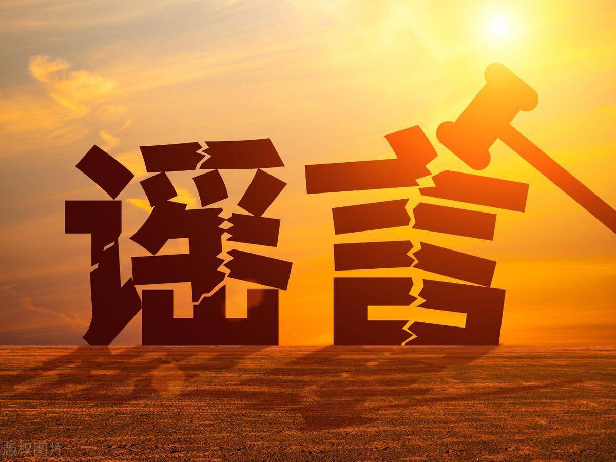 云南公安打击整治网络谣言专项行动成果惊人，10 起典型案例公布-云上资源整合网