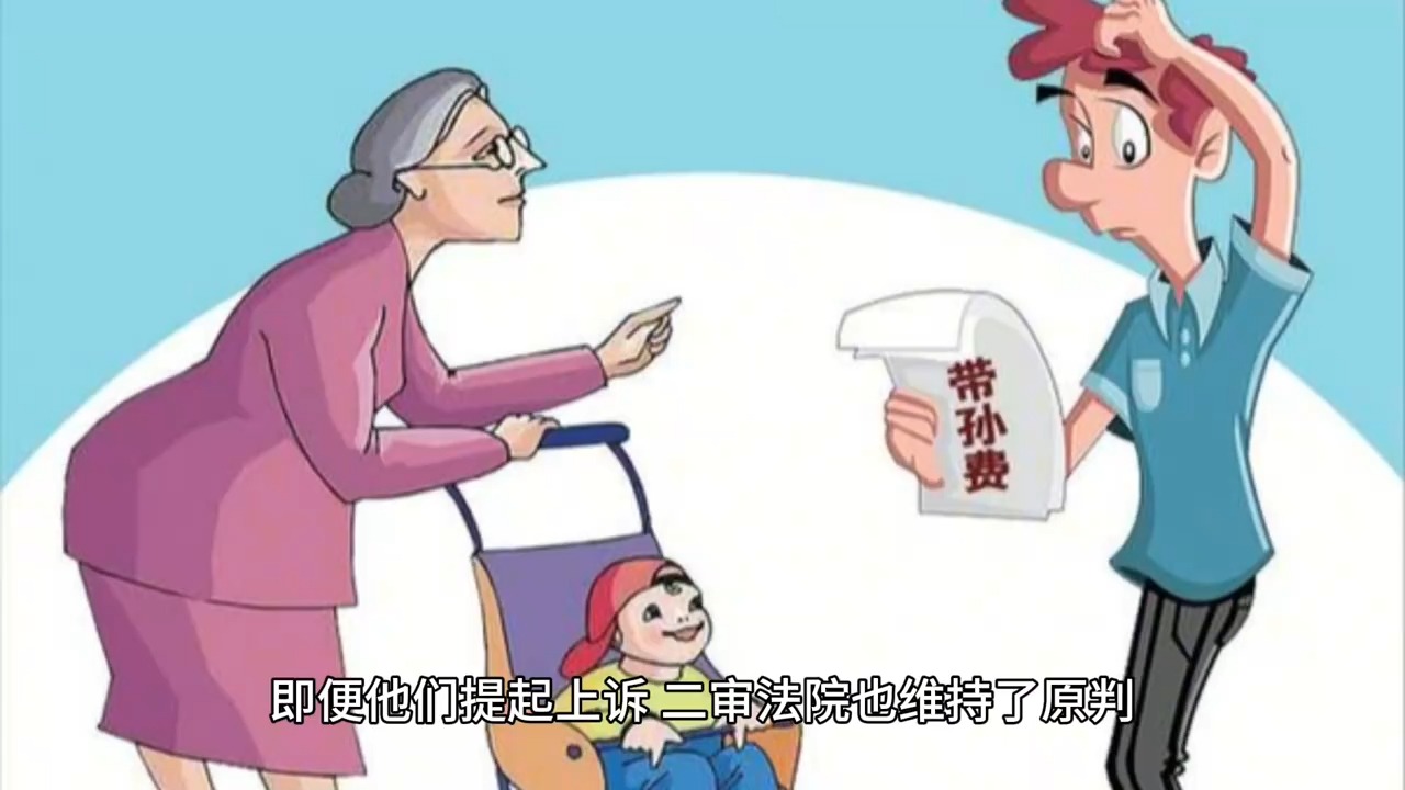 女婿找丈母娘要钱_老人向前女婿索要15万“带孙费”_老人向女婿家讨要生活费