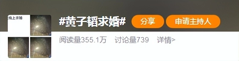 黄子韬求婚徐艺洋？两人关系扑朔迷离，真相究竟如何？-云上资源整合网