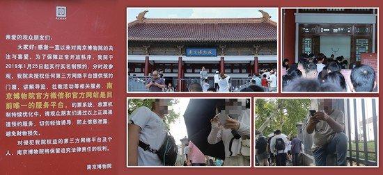 文博场所成热门，黄牛代预约乱象何时休？-云上资源整合网