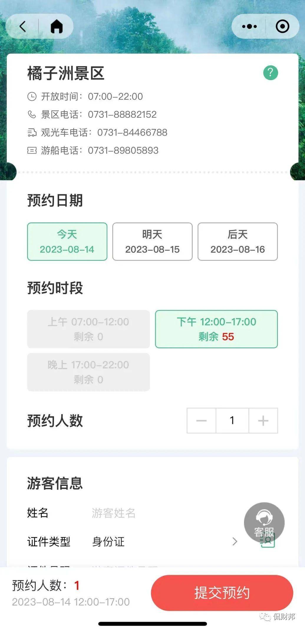 门票黄牛违法吗_免费景区“黄牛票”乱象何解_找黄牛买火车票怎么查询真票