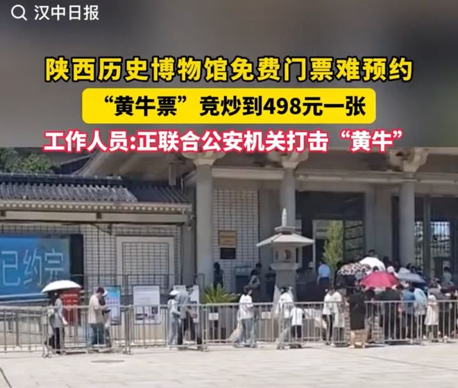 免费景区“黄牛票”乱象何解_门票黄牛违法吗_为什么黄牛可以买到票