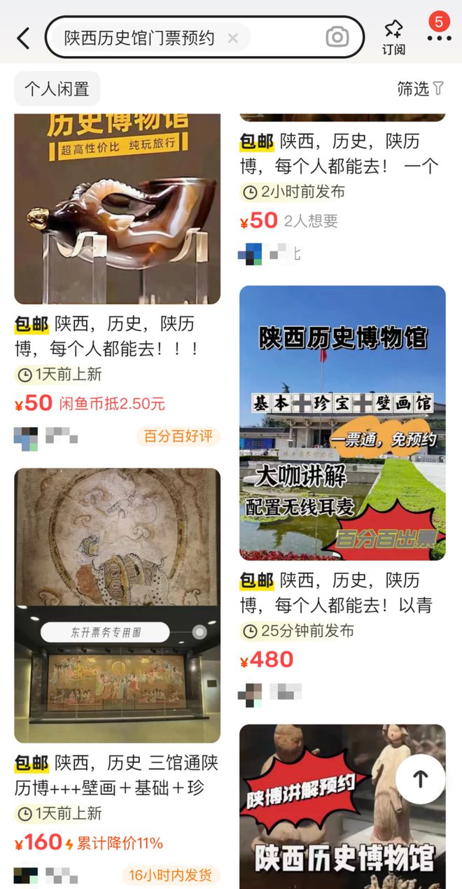 免费景区“黄牛票”乱象何解_门票黄牛违法吗_为什么黄牛可以买到票