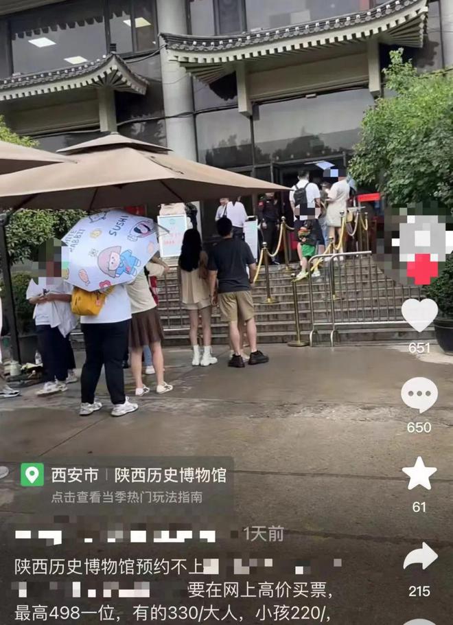 为什么黄牛可以买到票_门票黄牛违法吗_免费景区“黄牛票”乱象何解