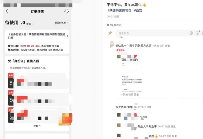 为什么黄牛可以买到票_门票黄牛违法吗_免费景区“黄牛票”乱象何解