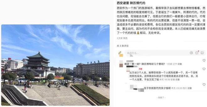 门票黄牛违法吗_为什么黄牛可以买到票_免费景区“黄牛票”乱象何解