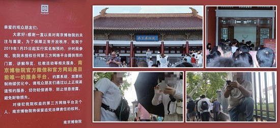 暑期文博场所门票竟被黄牛垄断，免费变高价-云上资源整合网