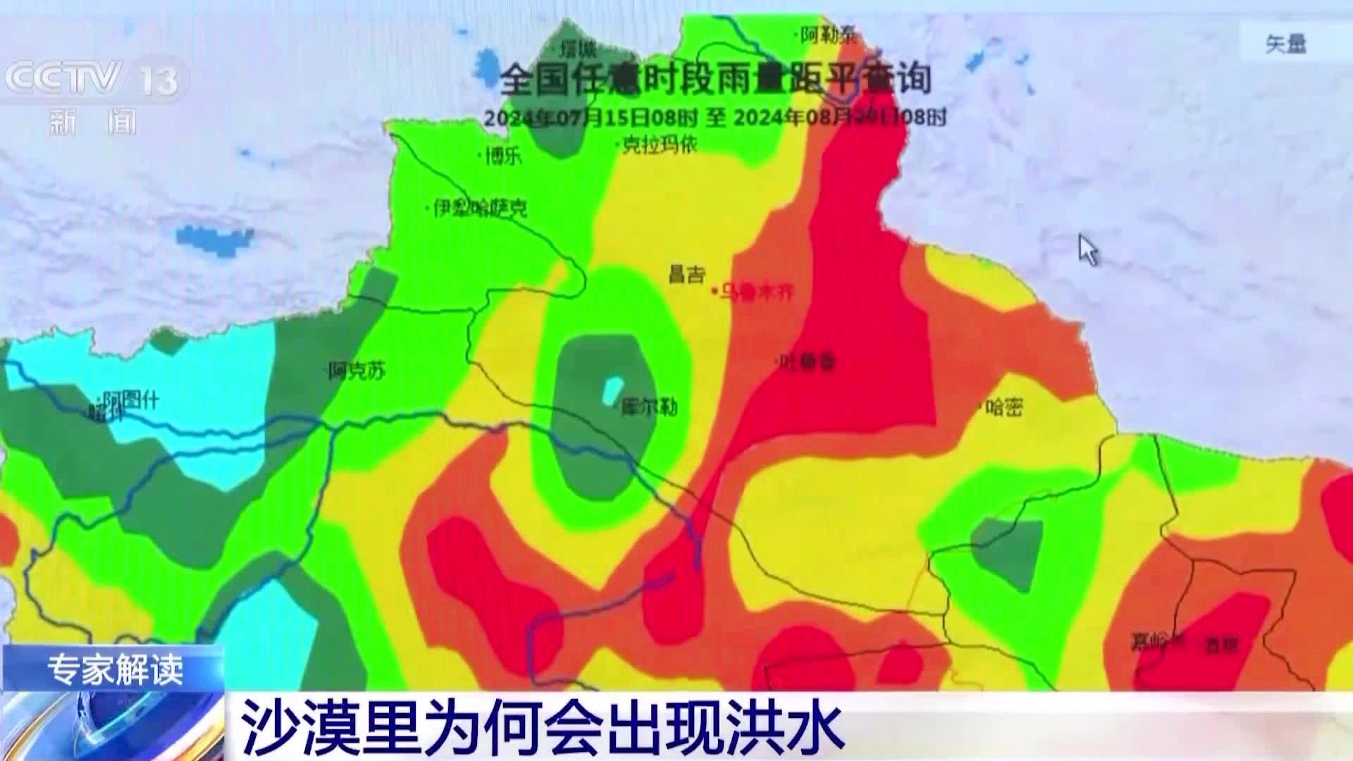 新疆塔克拉玛干沙漠发洪水_新疆塔克拉玛干沙漠洪水的原因_塔克拉玛干沙漠洪水泛滥