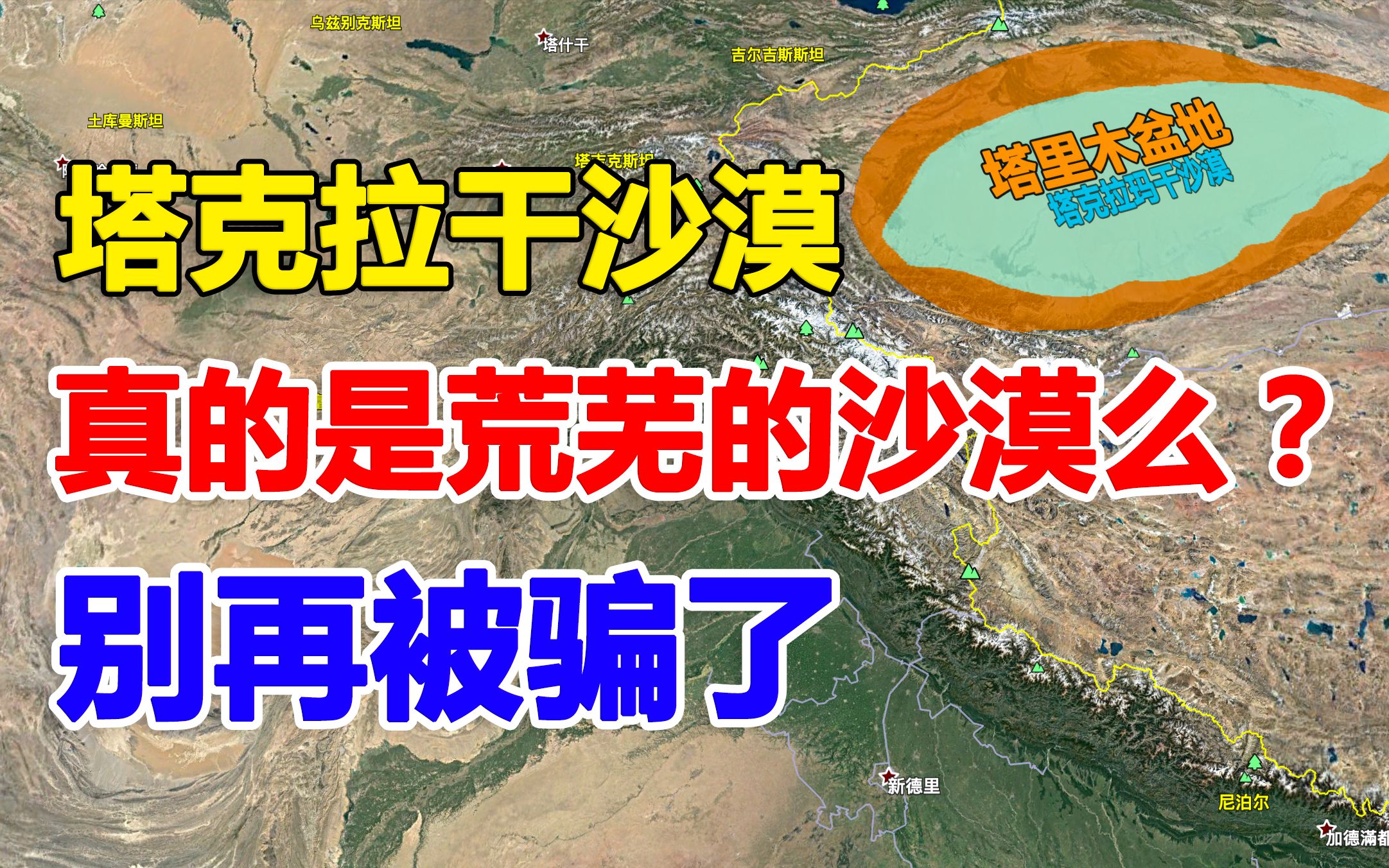 新疆塔克拉玛干沙漠发洪水_新疆塔克拉玛干沙漠洪水的原因_塔克拉玛干沙漠洪水泛滥