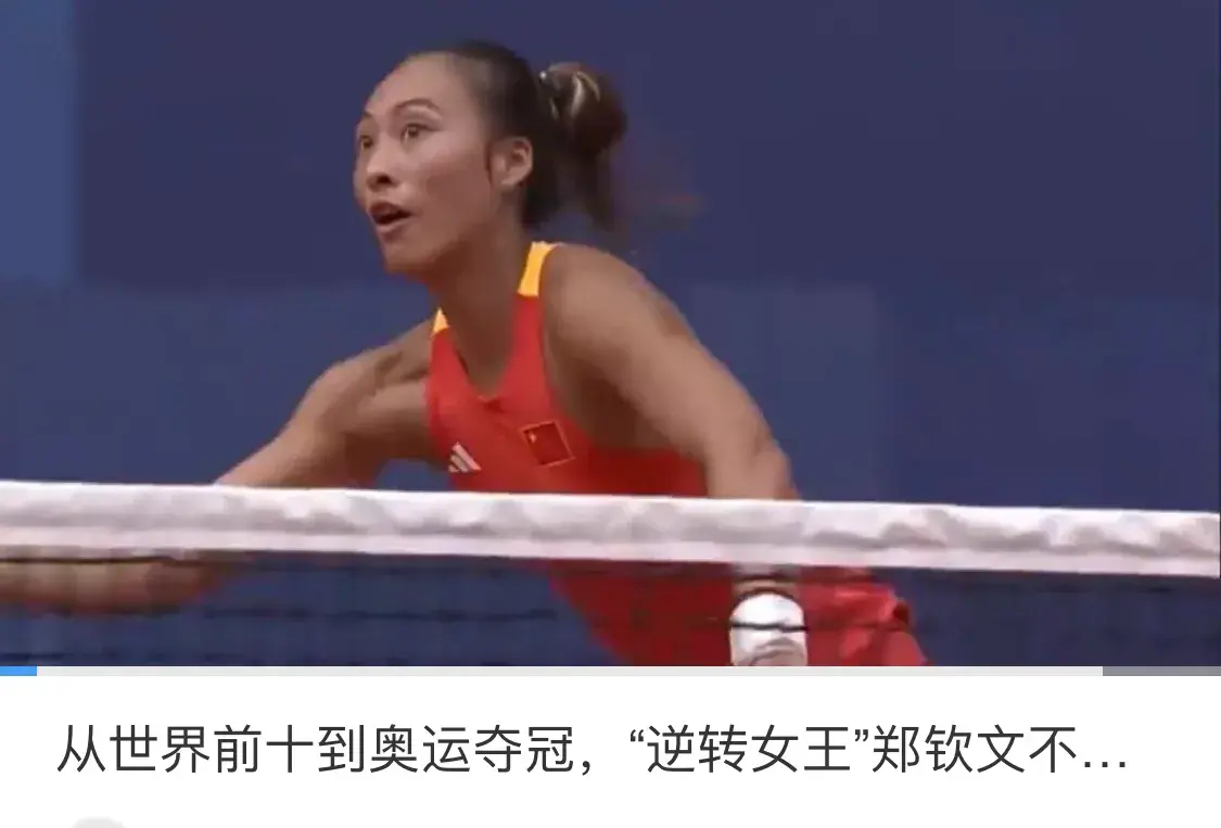 郑钦文逆转阿尼西莫娃晋级_郑钦文逆转阿尼西莫娃晋级_郑钦文逆转阿尼西莫娃晋级