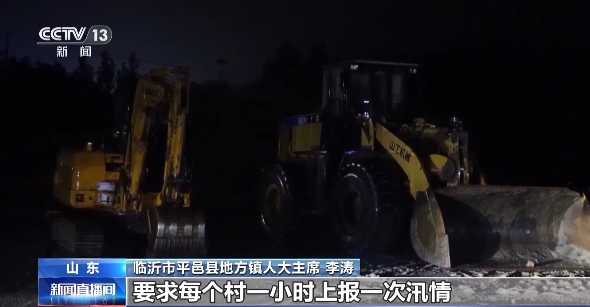 暴雨袭击山东_暴雨抵达山东_山东暴雨 压迫感