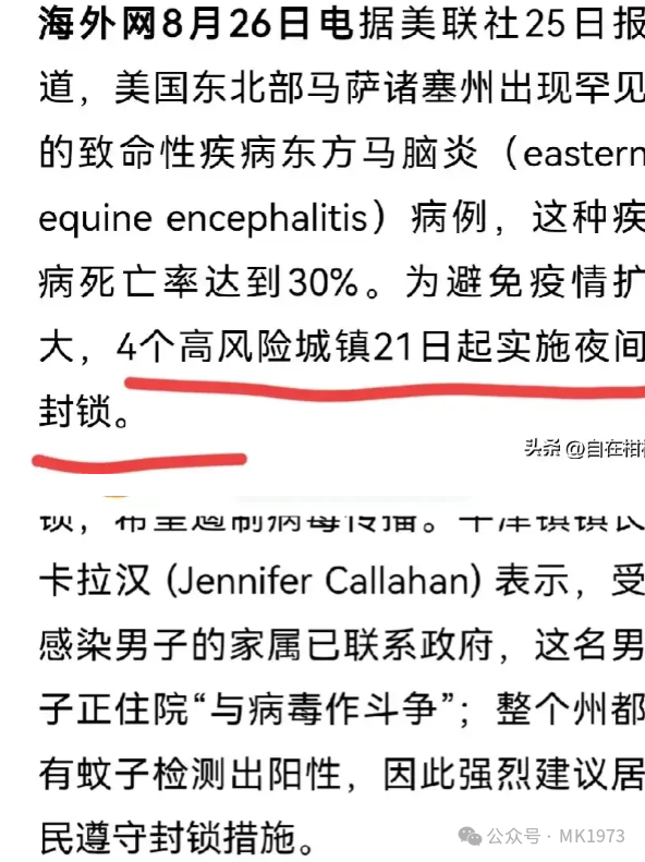 东方马脑炎病毒_美国发现致命东方马脑炎病例_东方马型脑炎