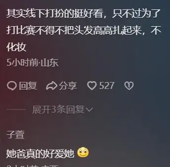 陈梦回应佩戴定制首饰参赛_陈梦项链什么牌子_陈梦首饰