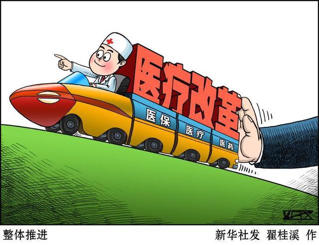 居民医保待遇水平巩固提升_提高医保待遇水平_医疗保障水平提高
