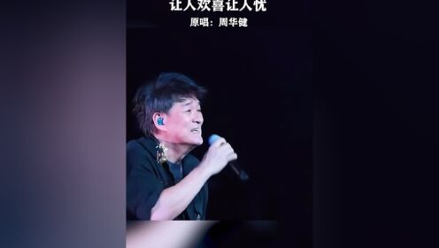 周华健演唱会现天价水，观众直呼喝不起，背后原因令人深思-云上资源整合网