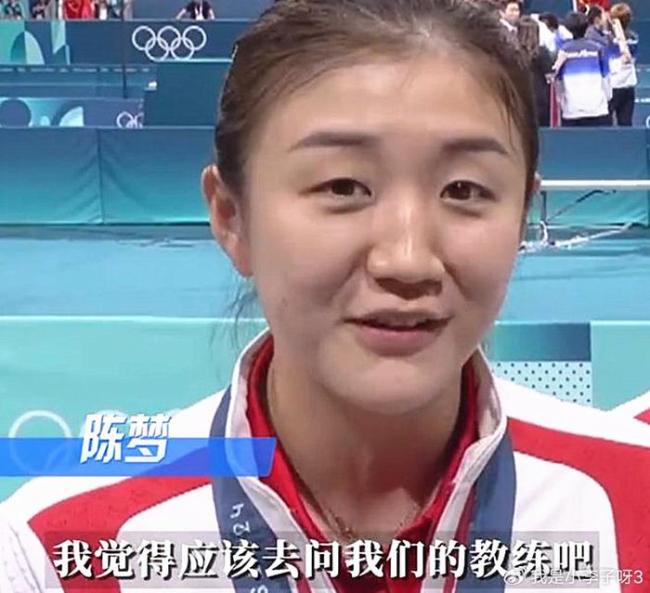 陈梦回应佩戴定制首饰参赛_陈梦项链价格_陈梦手链定制