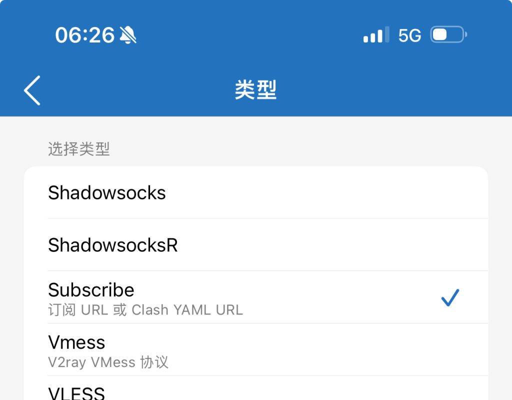 图片[4]-shadowrocket